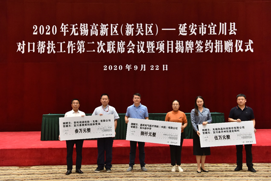 苏州学义轴承制造有限公司科技对口帮扶宜川县丹州街道进行爱心捐赠